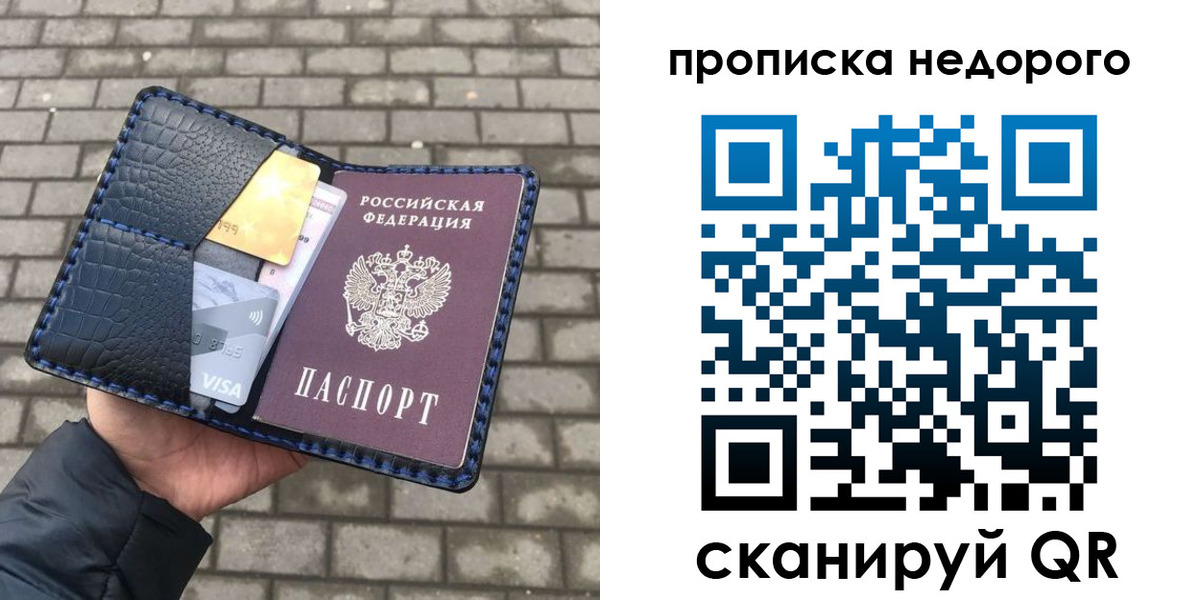 прописка 2025 в Шилке