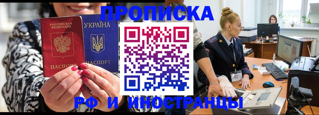 временная регистрация законно в Шилке